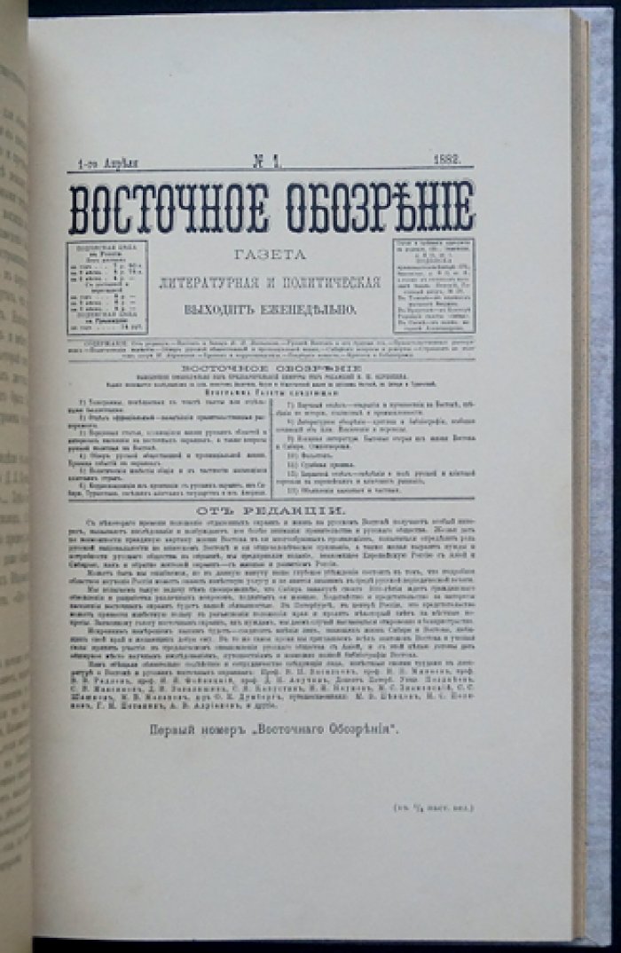 Михаил Лемке. Николай Михайлович Ядринцев: биографический очерк (к десятилетию со дня кончины, 1904)