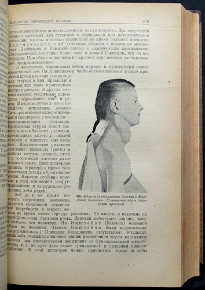 Феер. Руководство по детским болезням (педиатрия) — иллюстрированное издание, перевод с немецкого, редакция Колтыпина и Вейнберга, 1930