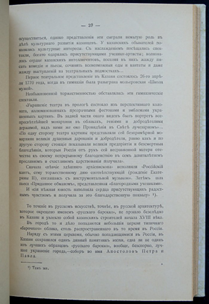Культурные сокровища России. Выпуск IV: Казань, Нижний Новгород, Кострома