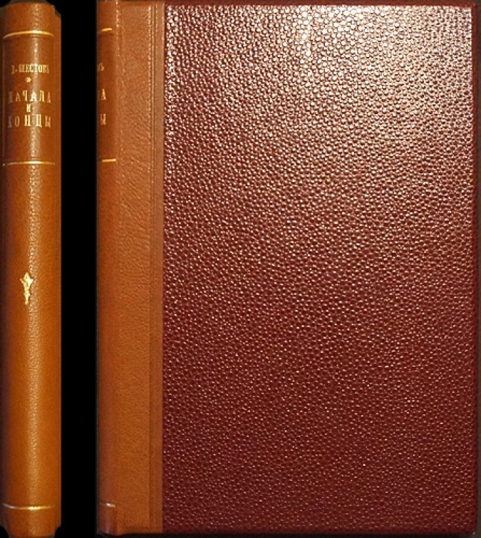 Лев Шестов. «Начала и концы». Сборник статей (1908)