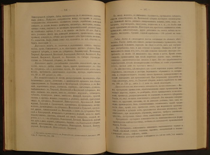 Политическая экономия как учение о развитии экономических явлений (3-е изд., 1891)