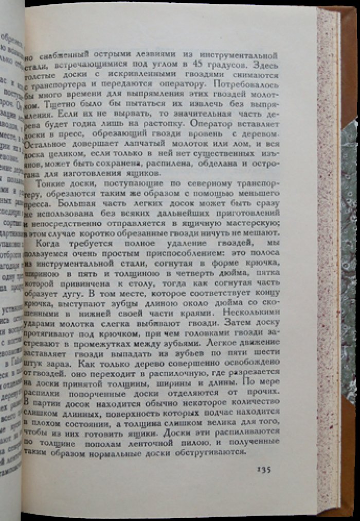 Генри Форд. Сегодня и завтра: продолжение «Моей жизни, моих достижений»