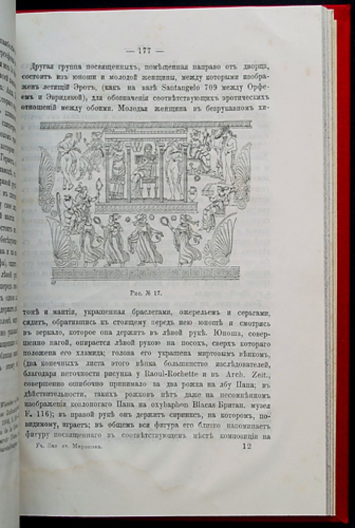 Картины загробной жизни в греческой живописи на вазах: исследование
