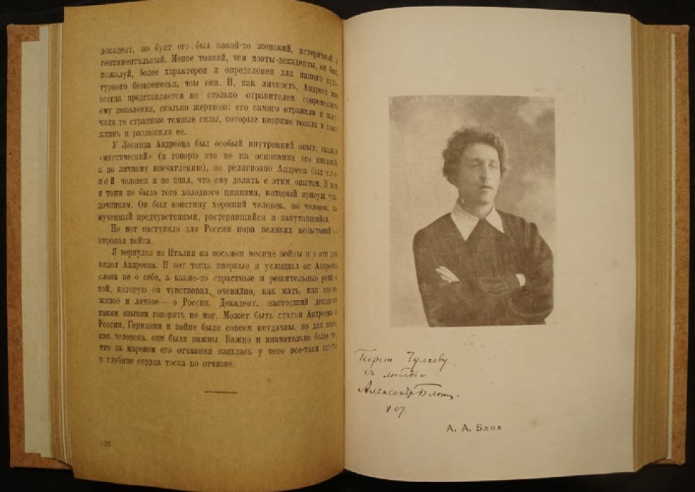 «Годы странствий»: мемуары Георгия Чулкова из книги воспоминаний
