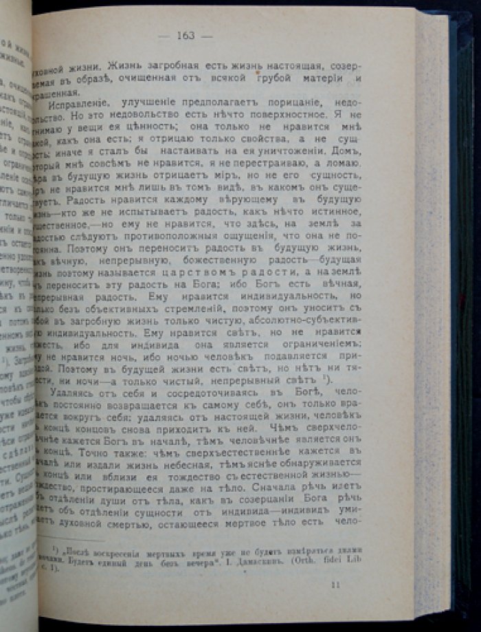 Сущность христианства. Классический труд Людвига Фейербаха