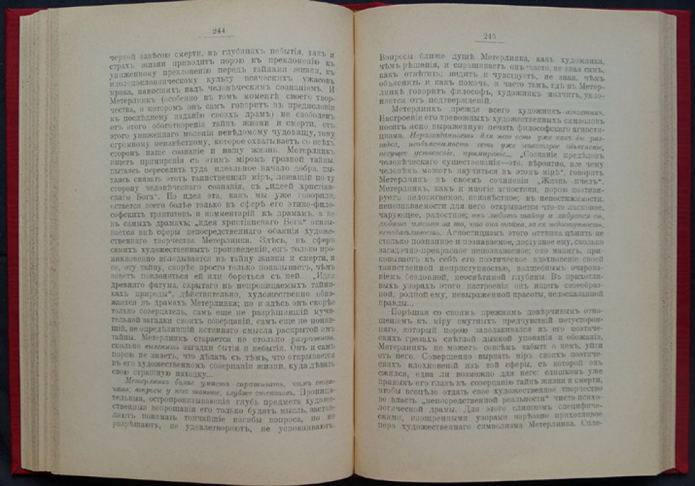 Волжский. Из мира литературных исканий: критика, история литературы и размышления о человеке, смерти и творчестве