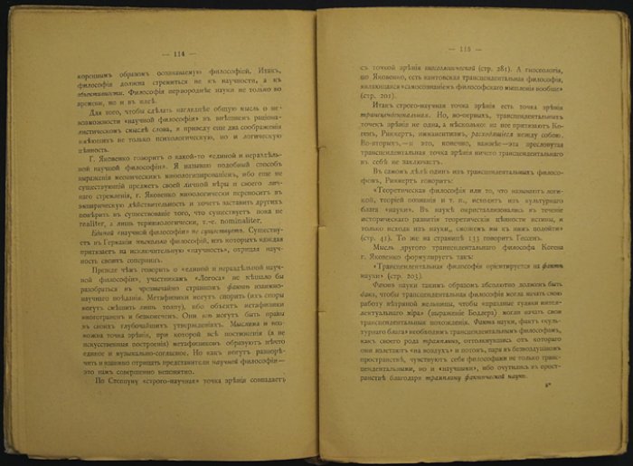 Борьба за Логос. Опыты философские и критические (прижизненное издание)