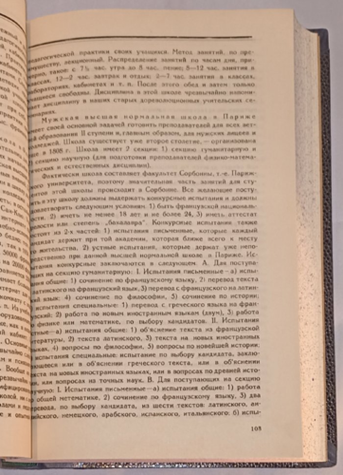 Вятско-Ветлужский край. Журнал Вятского губернского исполнительного комитета (комплект за I полугодие 1927 г., № 1–2, 3, 4, 5–6)