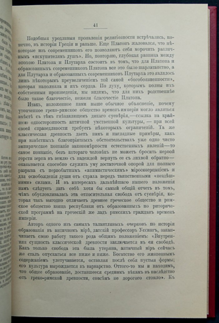 Сперанский Н.В. Ведьмы и ведовство: очерк по истории церкви и школы в Западной Европе