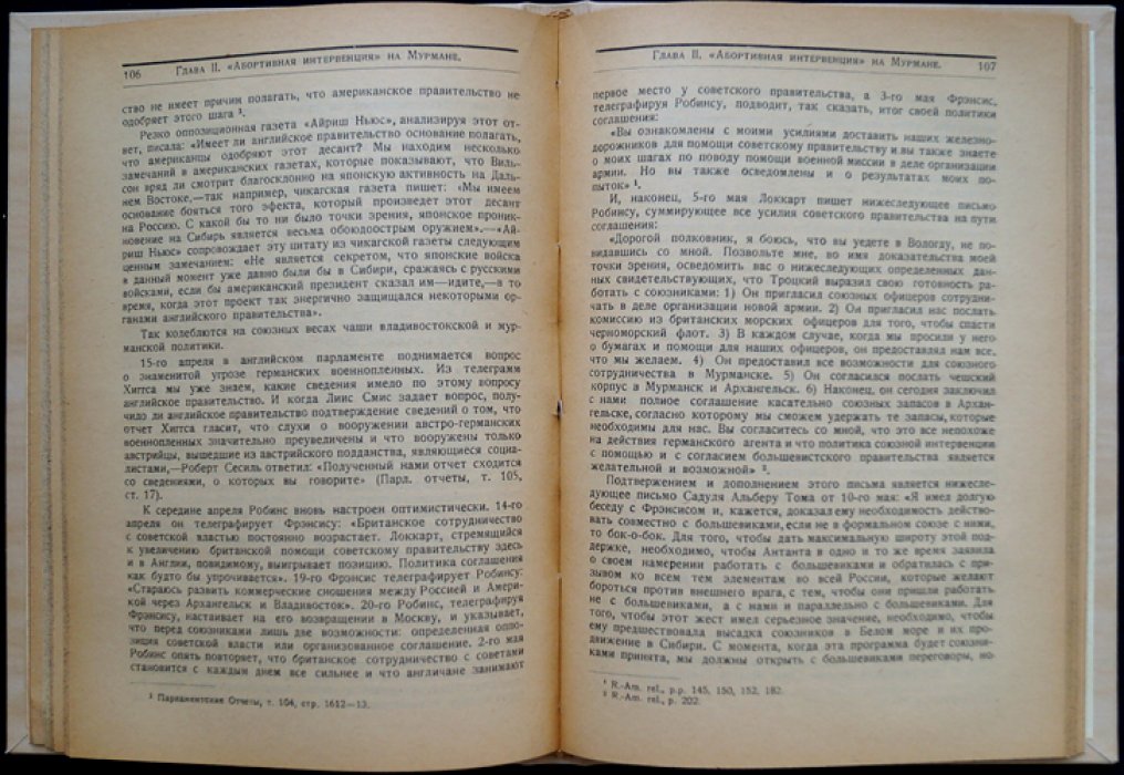 Левидов М. К истории союзной интервенции в России. Том I: Дипломатическая подготовка