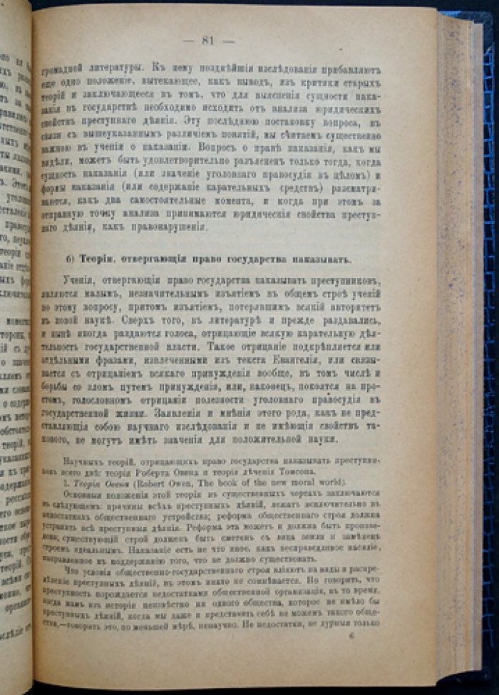 Русское уголовное право. Часть общая (7-е изд.)