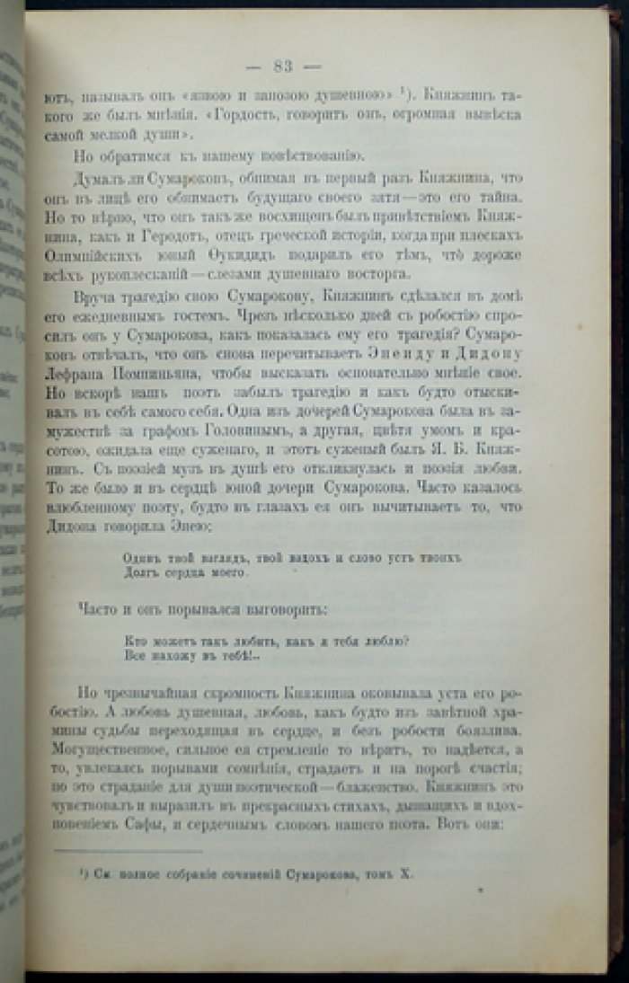 Записки Сергея Николаевича Глинки (воспоминания без цензурных пропусков). Издание «Русская старина», 1895