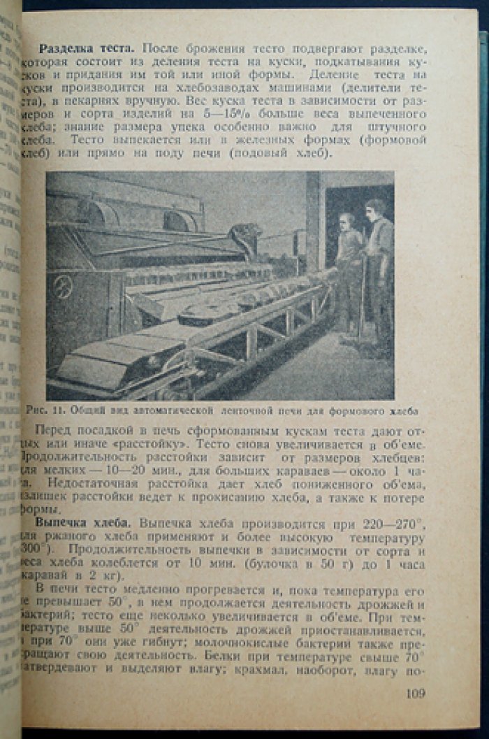Товароведение пищевых продуктов: учебное руководство по ассортименту продовольственных товаров