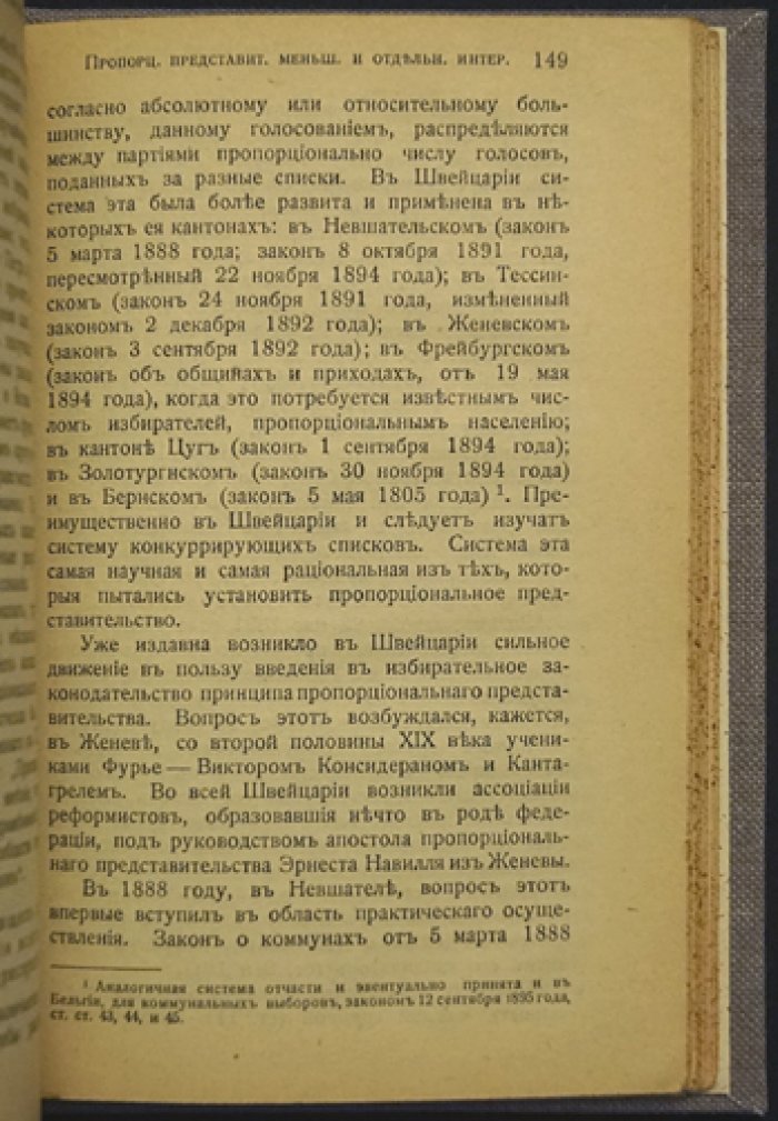 Избирательное законодательство в Европе: сравнительное исследование избирательного права