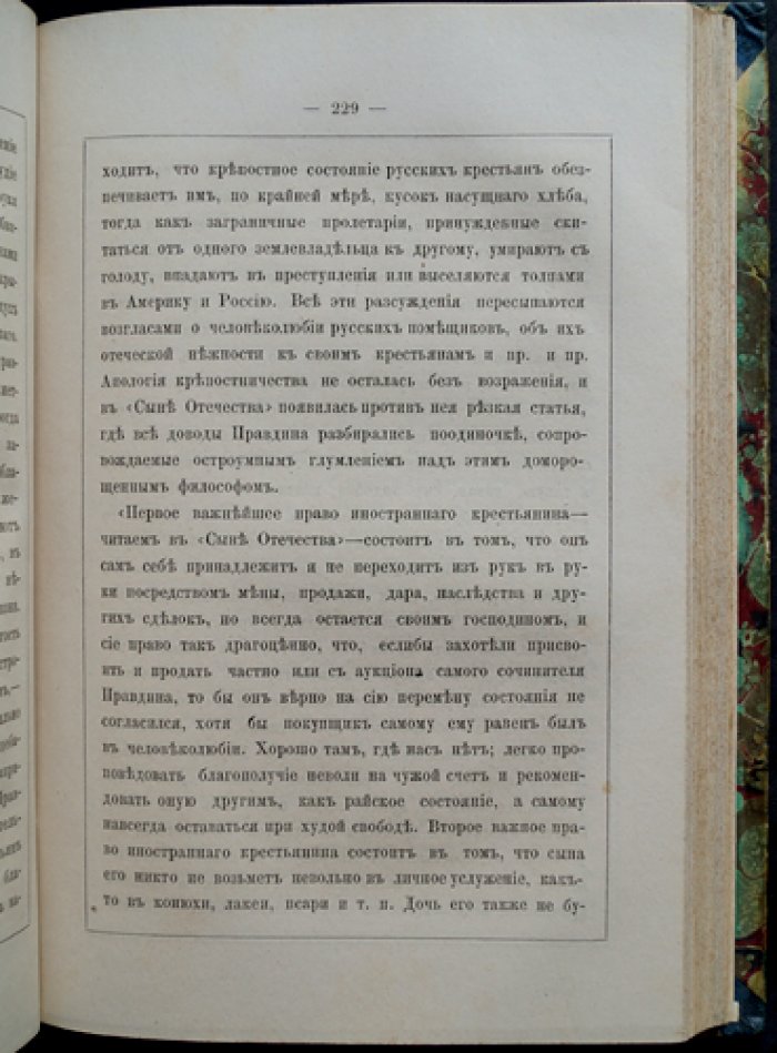 Из истории литературного и общественного развития. Монографии и критические статьи. Ч. I–II