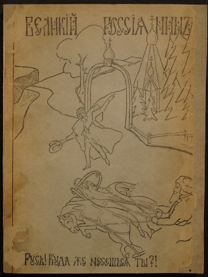 Сборник статей памяти Н. В. Гоголя (1852–1952). Публикации Комитета российской колонии в Аргентине