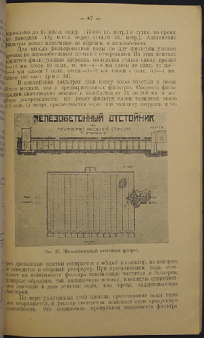 Водоснабжение города Москвы: история, источники, сеть и перспективы развития