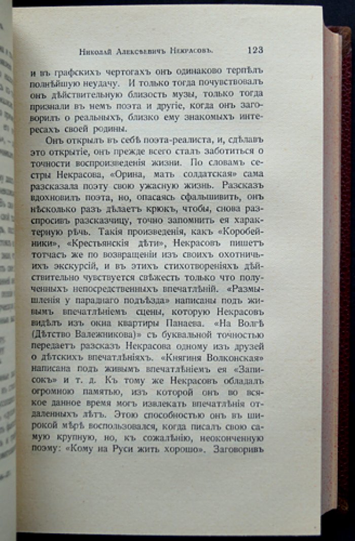 Кранихфельд В. П. В мире идей и образов. Сочинения в трёх томах (в двух переплётах)