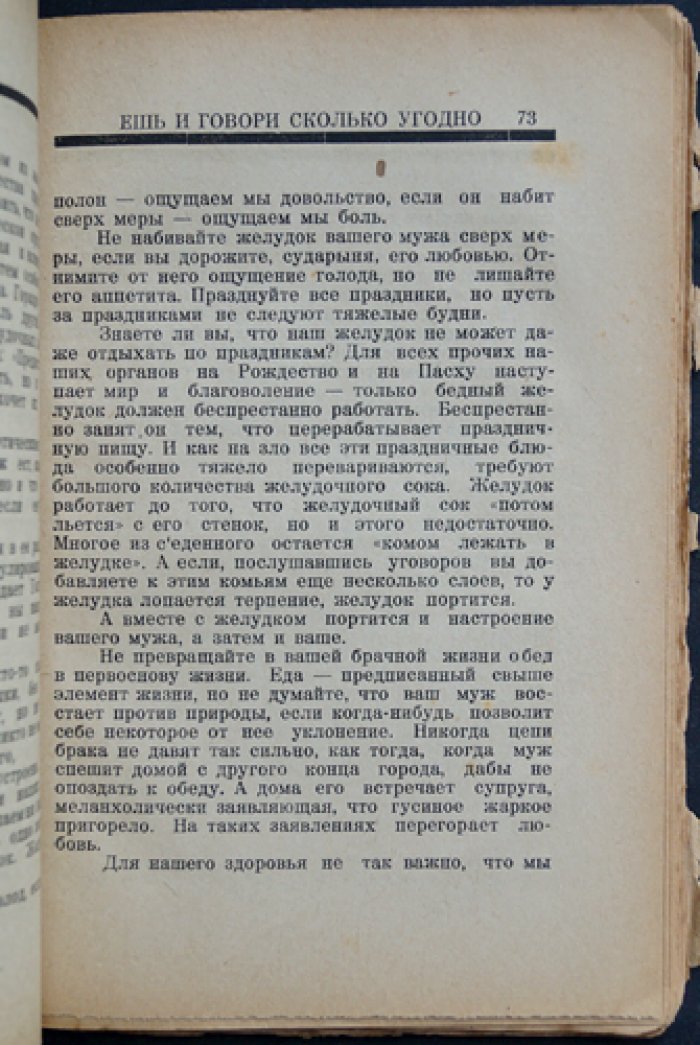 Лоэбель-Франценсбад. Тайники чувств (О том, чего мы боимся): сексологические очерки о страхах и сокровенных проявлениях