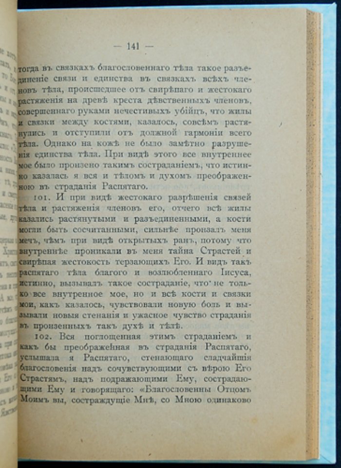 Откровения блаженной Анджелы Фолиньской: видения и духовный опыт (перевод Л. П. Карсавина, «Библиотека мистиков», 1918)
