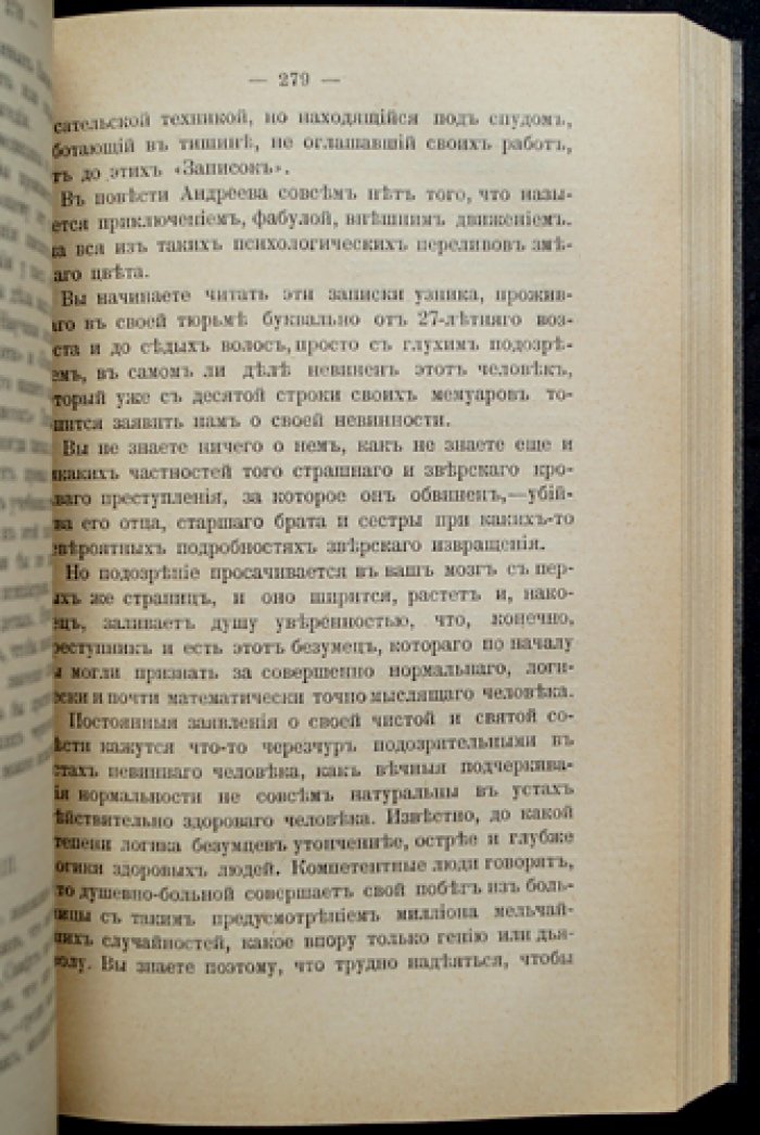 Литературный Олимп: воспоминания о встречах с корифеями русской литературы