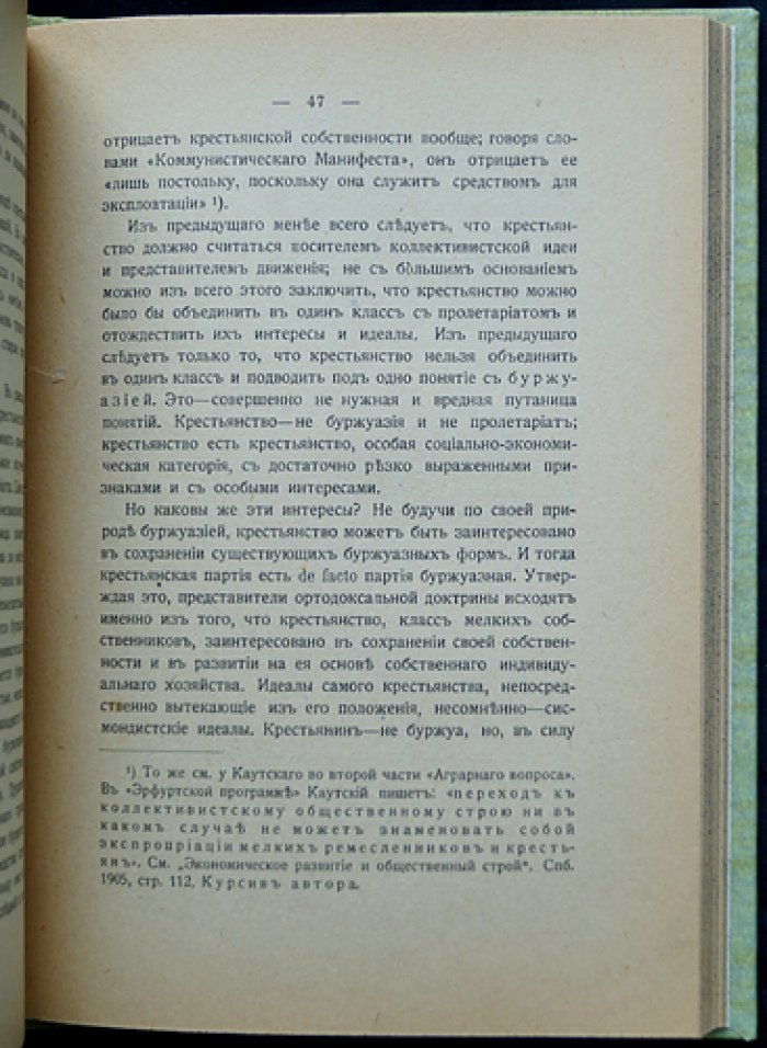 Наши направления: Марксизм и народничество. Сборник статей