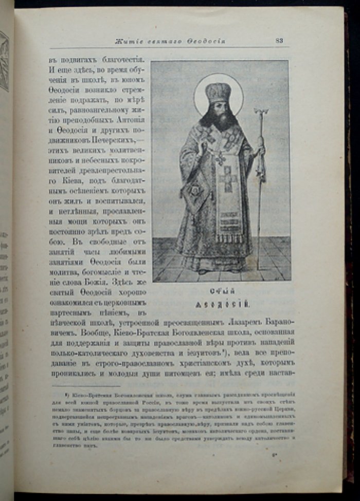 Минеи Четьи на русском языке. Книга шестая. Жития святых. Месяц февраль