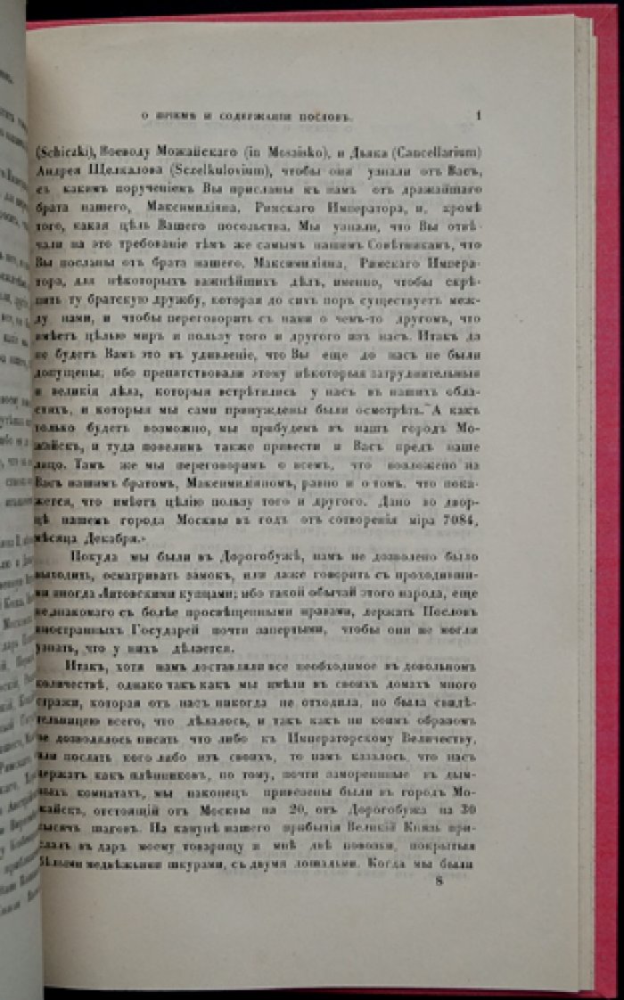 Краткий очерк этнографического, политического, нравственного и военного положения христианских областей Турецкой империи (Придунайские княжества) + «Общие сведения о Европейской Турции» из записок И. П. Липранди