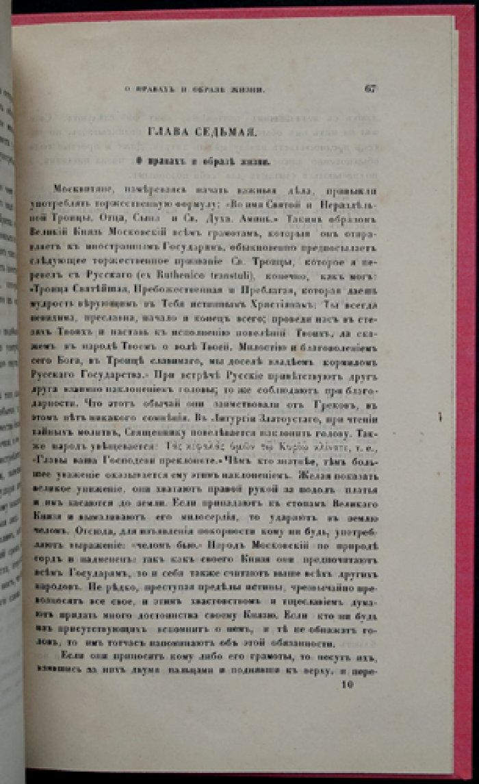 Краткий очерк этнографического, политического, нравственного и военного положения христианских областей Турецкой империи (Придунайские княжества) + «Общие сведения о Европейской Турции» из записок И. П. Липранди