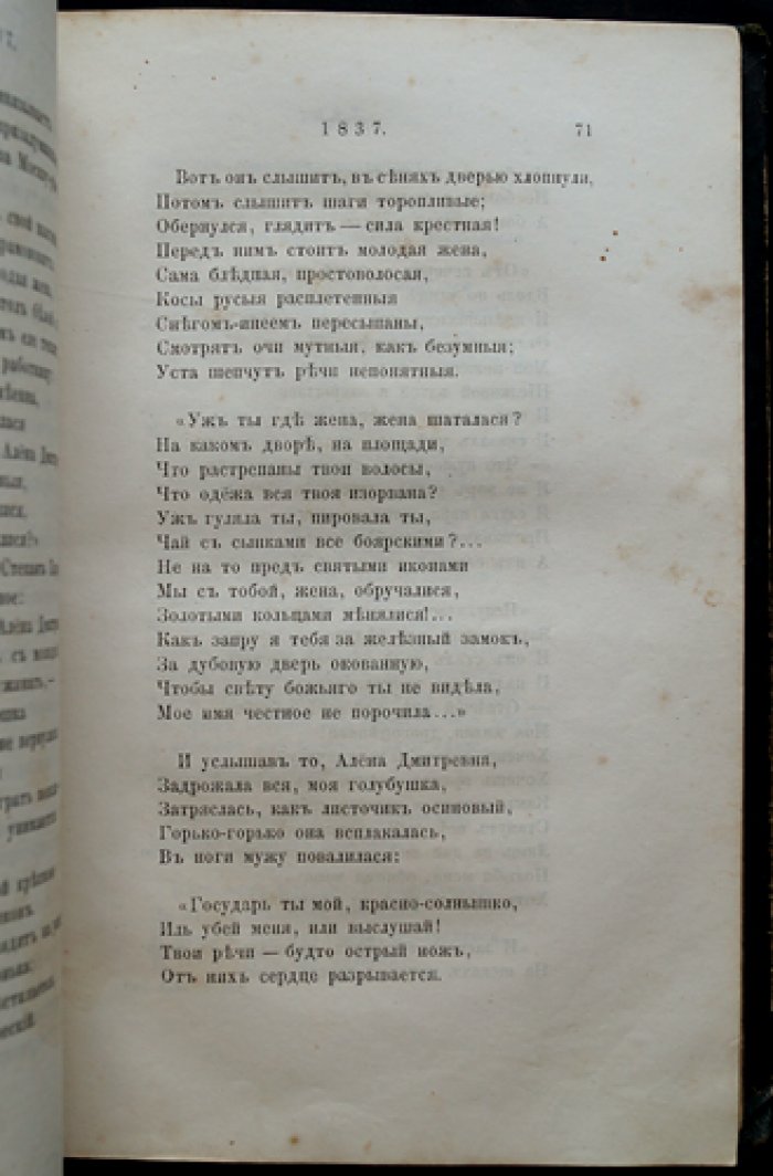 Лермонтов М. Ю. Сочинения. В двух томах (изд. 2-е, сверенное с рукописями, исправленное и дополненное)