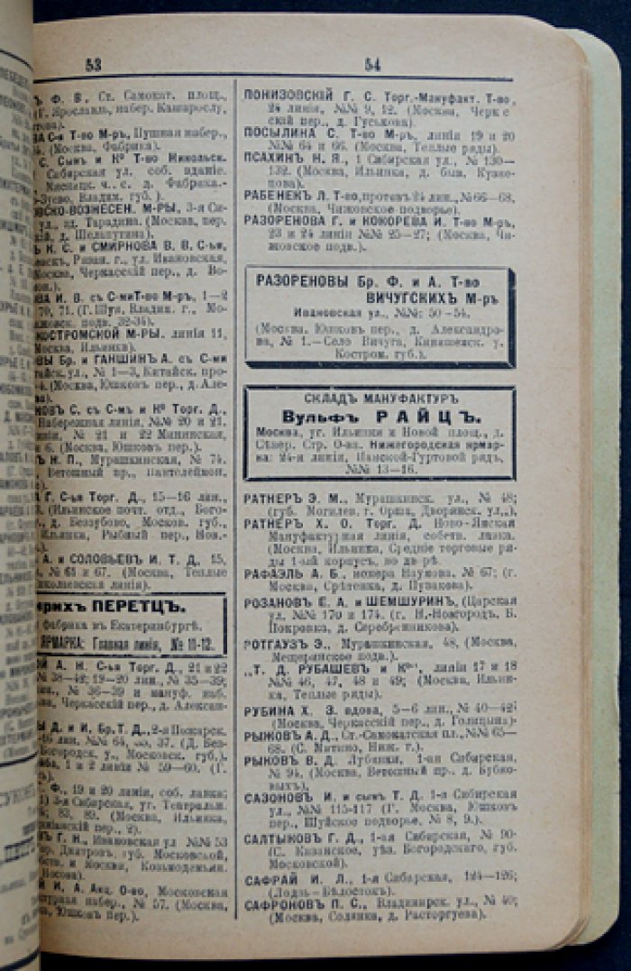 Указатель Нижегородской ярмарки на 1914 год
