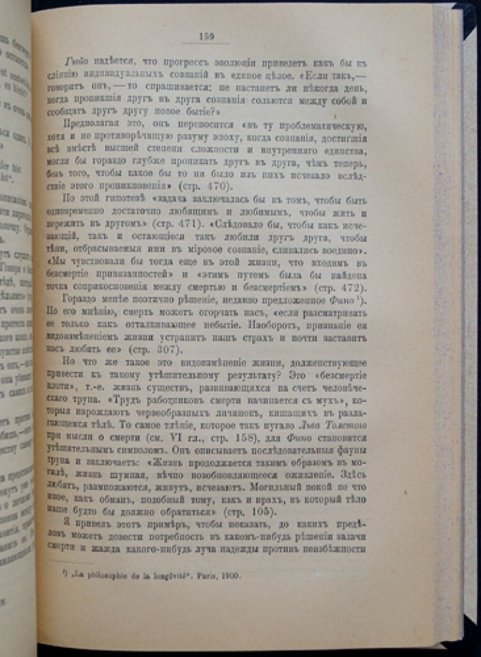 Этюды о природе человека: природа старения, смерти и основы эволюционного учения (4-е издание, исправленное и дополненное)
