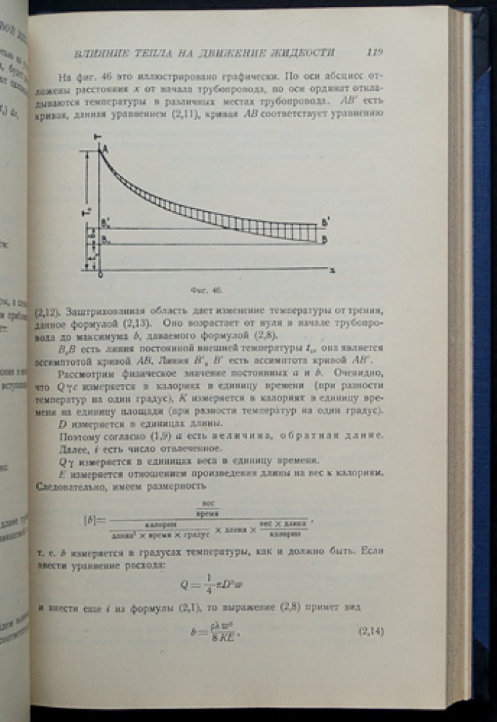 Руководство по нефтепромысловой механике. Часть 1: Гидравлика
