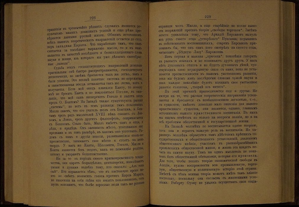 Трудные годы России (1876–1880): очерки и публицистические опыты А.Д. Градовского