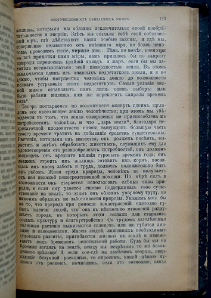 Камилль Фламмарион. Собрание сочинений в 7 книгах (в 5 переплетах) + М. Твен «Искры американского юмора» — прижизненный комплект, 1907–1908