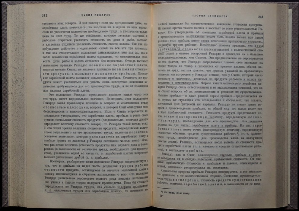 История экономической мысли. (2-е дополненное издание)
