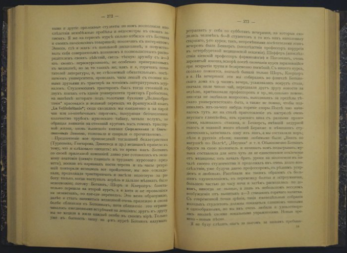 Н.А. Белоголовый. Воспоминания и другие статьи (3-е издание, с портретами и иллюстрациями)