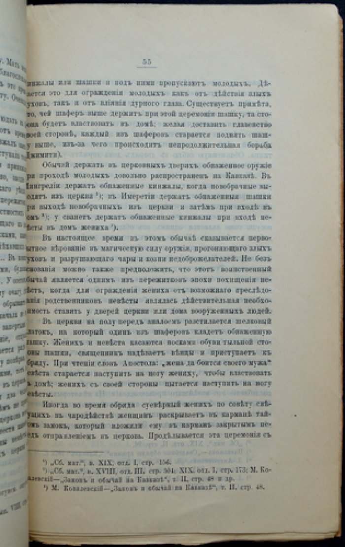 Народные обычаи и верования Кахетии: языческие традиции, культы и обряды