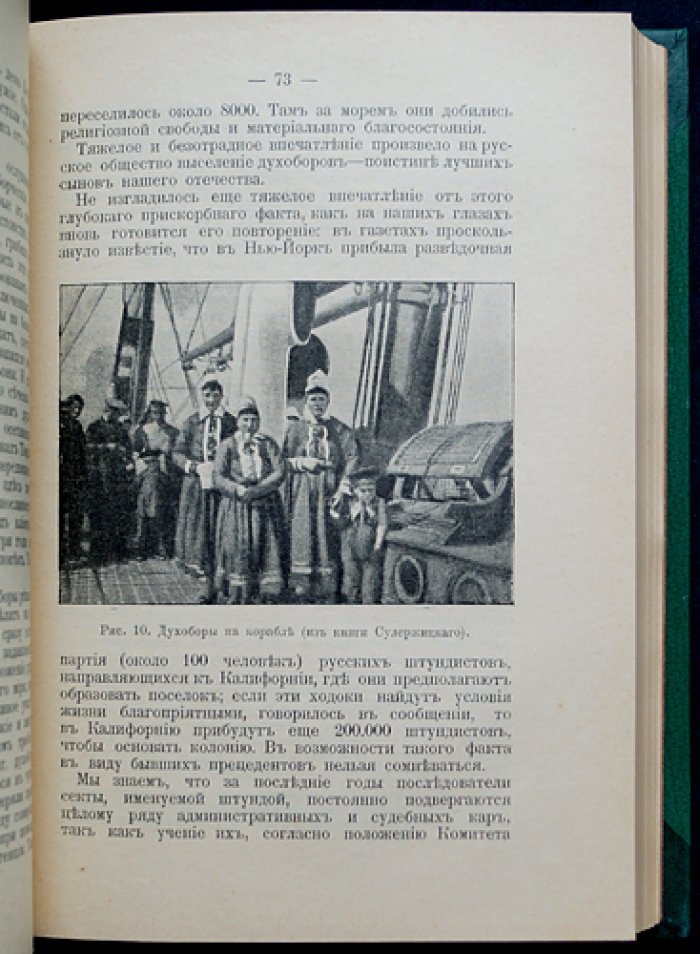 Церковь и государство в России (в 2 выпусках в одном переплете). Свобода совести и вероисповедания. Переходное время (1907–1908)