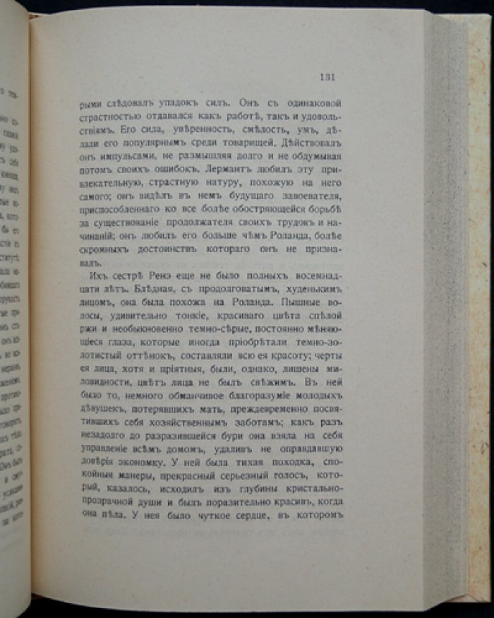 Род Эдуард. Меч и повязка: Полное собрание сочинений. Том 1