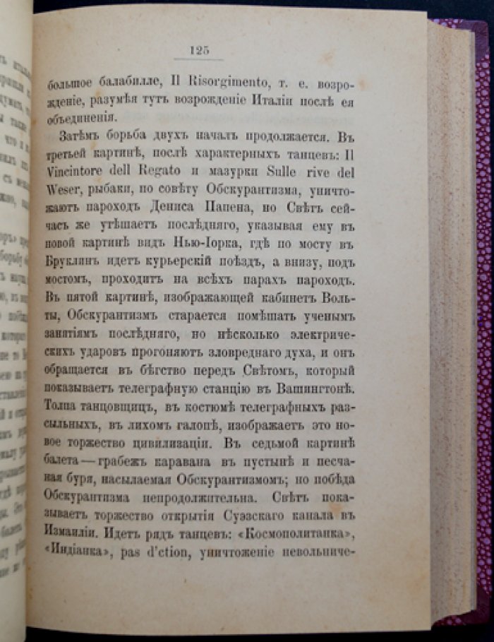 Скальковский К. В Париже: очерки о Париже и парижской жизни (второе исправленное и значительно дополненное издание)