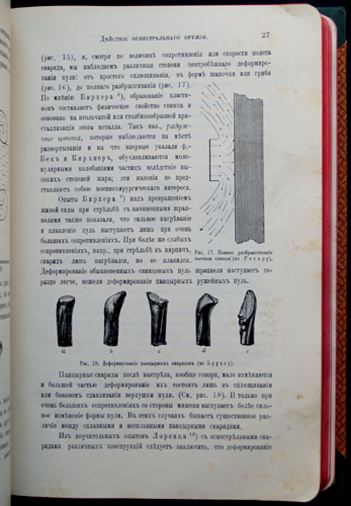 Руководство по военно-полевой хирургии (для врачей и военных медиков)