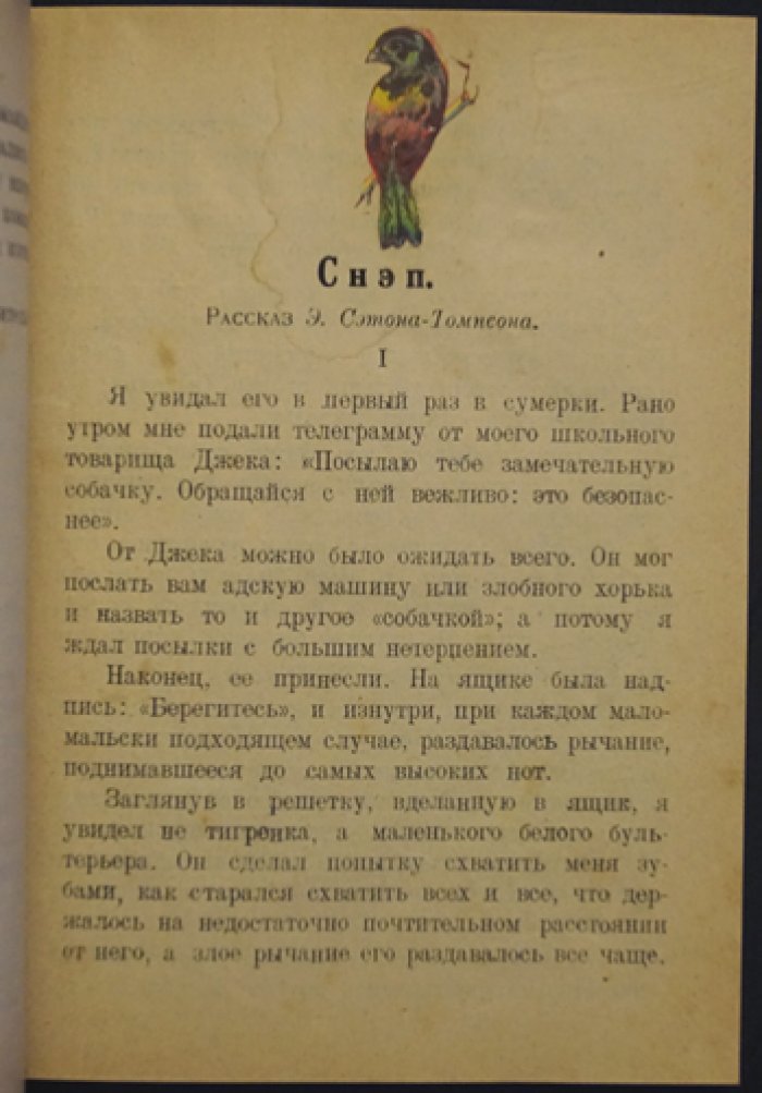 Собаки: необычайные рассказы из жизни собак (серия «Лики звериные», сборник 4)