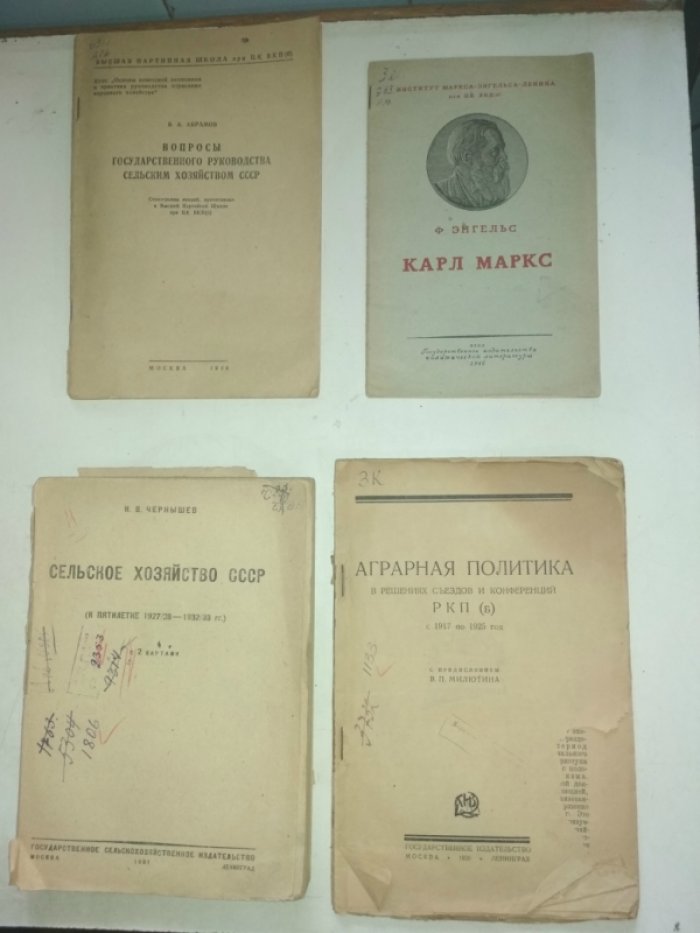 Аграрная политика в решениях съездов и конференций РКП(б).