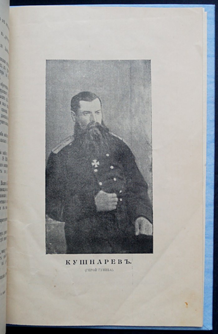 Шамиль в Ставрополе: воспоминания и исторический очерк Г. Н. Прозрителева