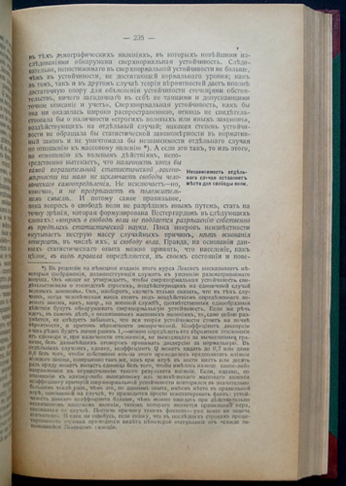Теория и методы статистики. 4-е изд. С.И. Сахарова