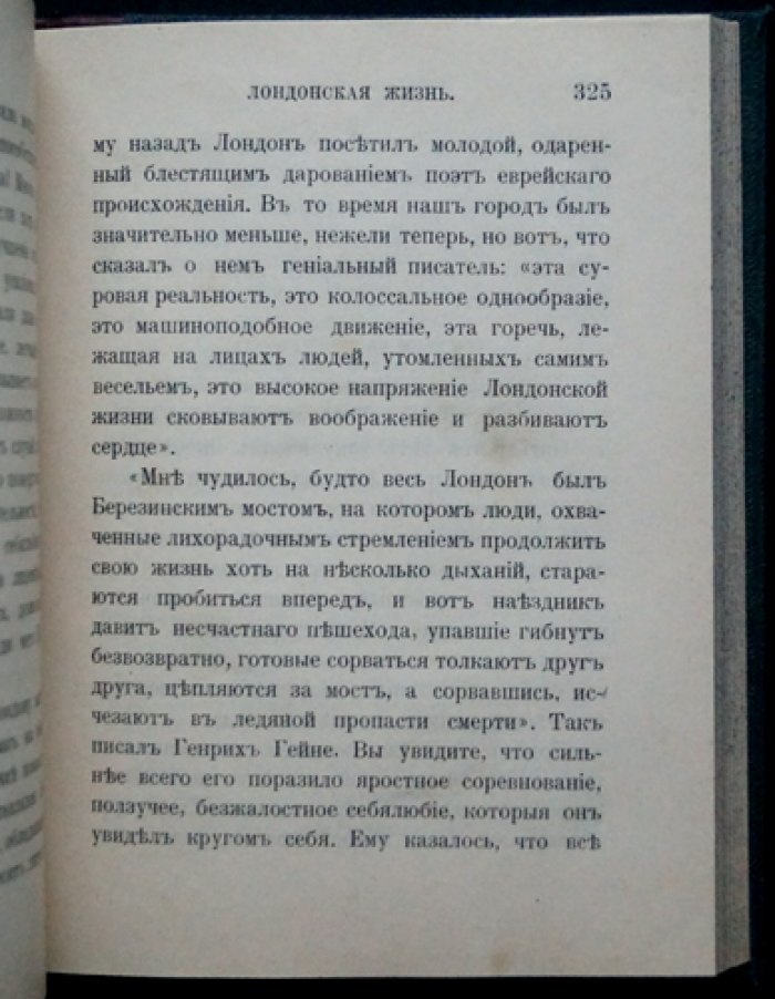Фаррар Ф. В. «Голос совести»: беседы о нравственности (сборник проповедей)