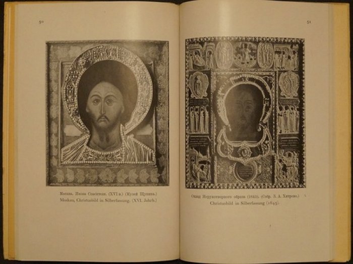 Русская старина: архитектура и прикладное искусство (библиофильское издание, 1923)