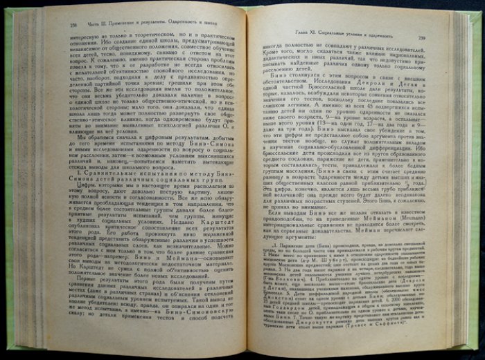 Одаренность детей и подростков: сущность, исследование и применение результатов (методы отбора в школе)