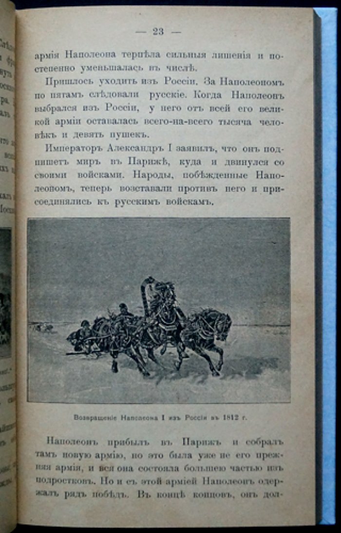 Мелочи жизни Наполеона I. В двух томах (в одном переплете). Иллюстрированное издание с факсимиле